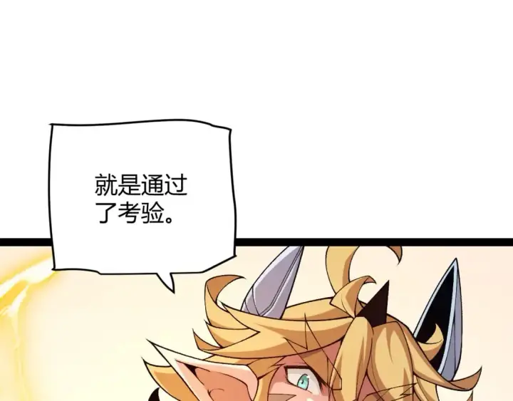 漫画《我来自游戏》第195话 对决的结果！第53张图
