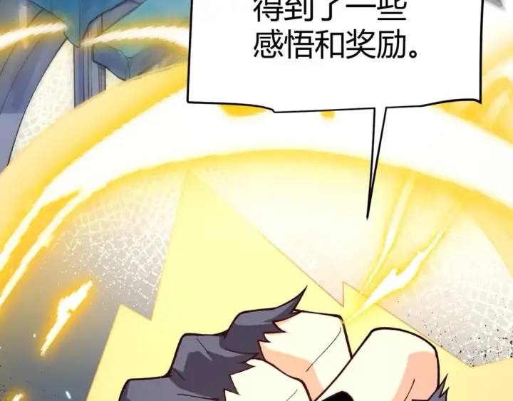 漫画《我来自游戏》第195话 对决的结果！第57张图