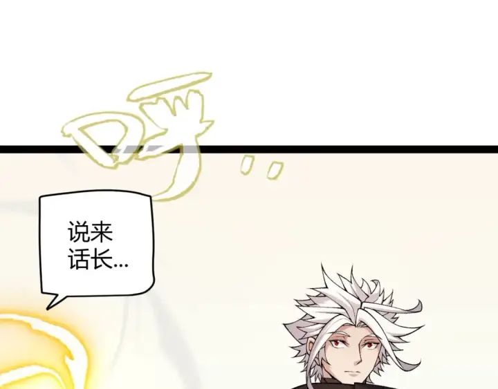 漫画《我来自游戏》第195话 对决的结果！第60张图