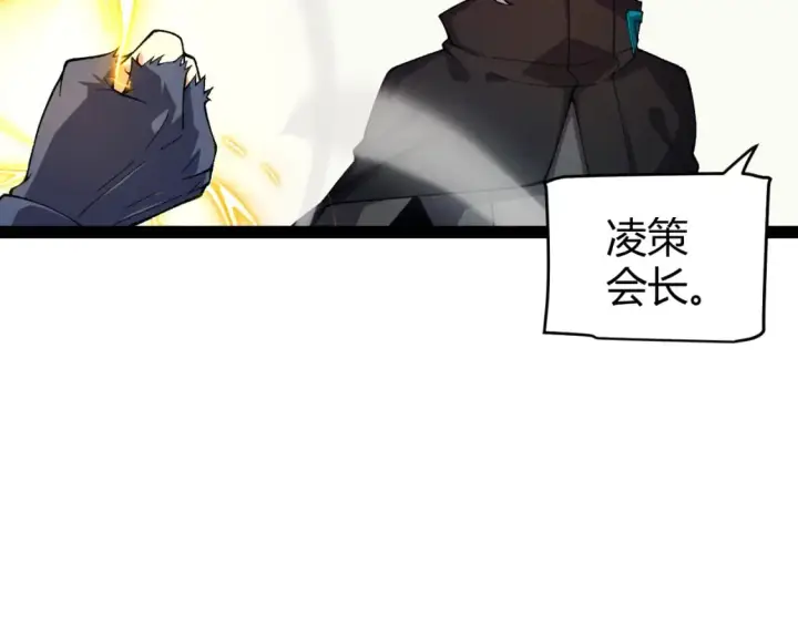 漫画《我来自游戏》第195话 对决的结果！第61张图