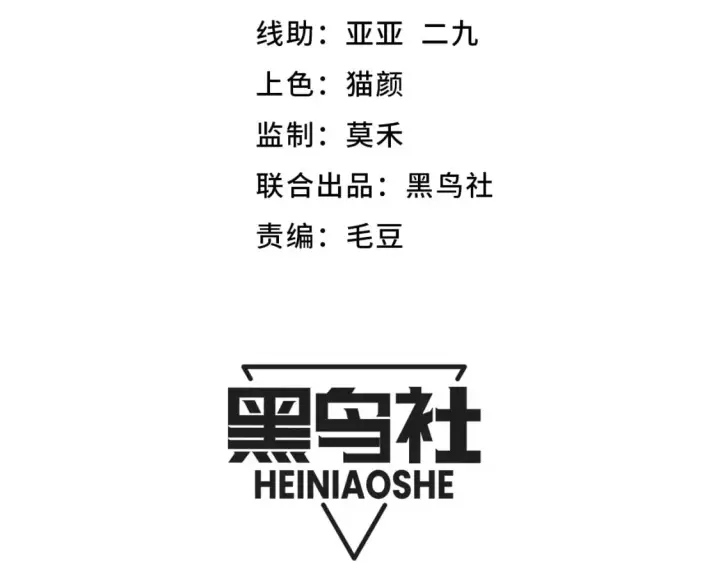漫画《我来自游戏》第195话 对决的结果！第7张图