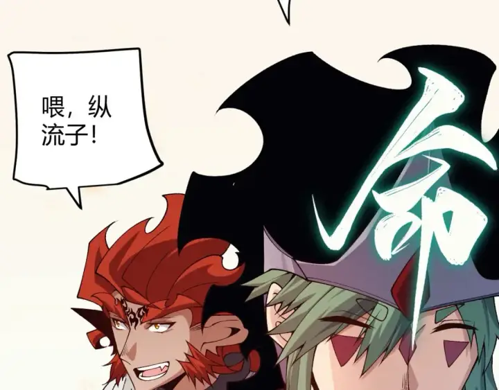 漫画《我来自游戏》第195话 对决的结果！第70张图