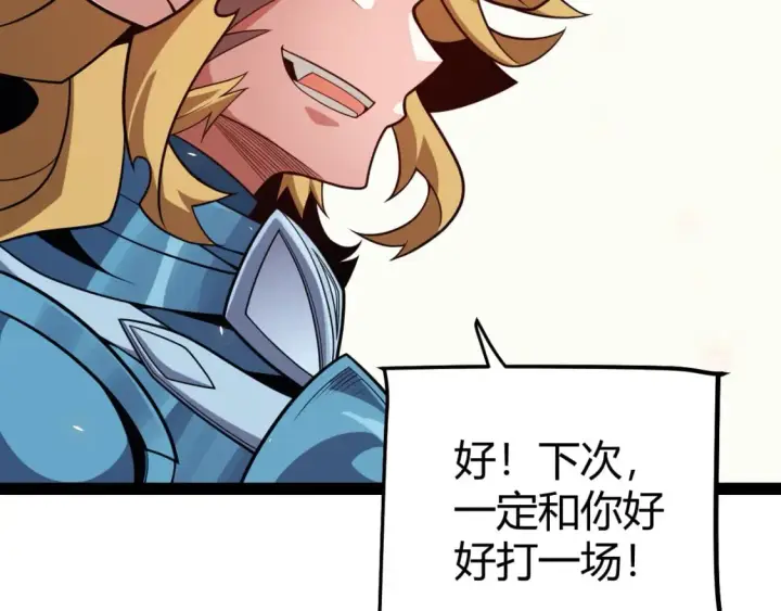 漫画《我来自游戏》第195话 对决的结果！第73张图