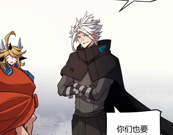 漫画《我来自游戏》第195话 对决的结果！第75张图