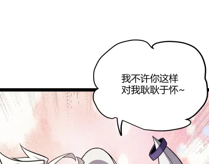 漫画《我来自游戏》第195话 对决的结果！第80张图