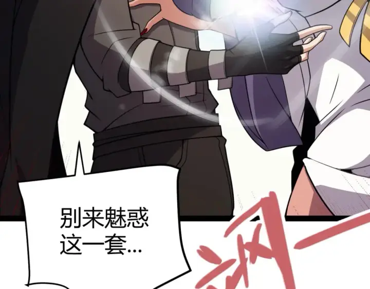 漫画《我来自游戏》第195话 对决的结果！第82张图