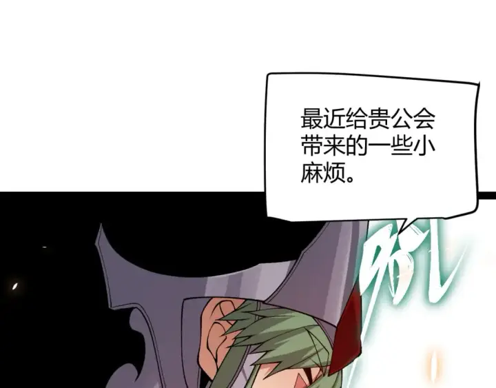 漫画《我来自游戏》第195话 对决的结果！第86张图