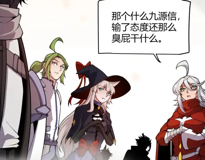 漫画《我来自游戏》第195话 对决的结果！第93张图