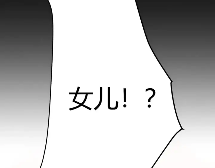 漫画《我来自游戏》第195话 对决的结果！第99张图