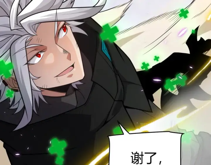 漫画《我来自游戏》第197话 小流子爆发！第113张图