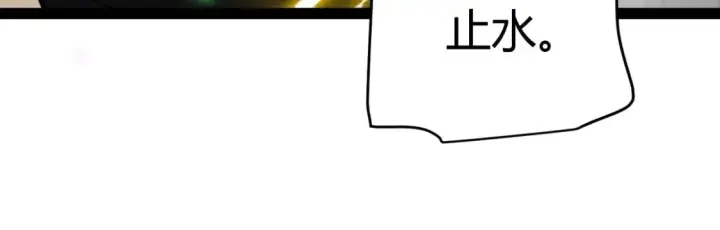 漫画《我来自游戏》第197话 小流子爆发！第114张图