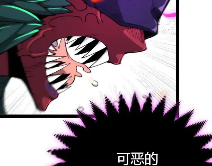 漫画《我来自游戏》第197话 小流子爆发！第116张图