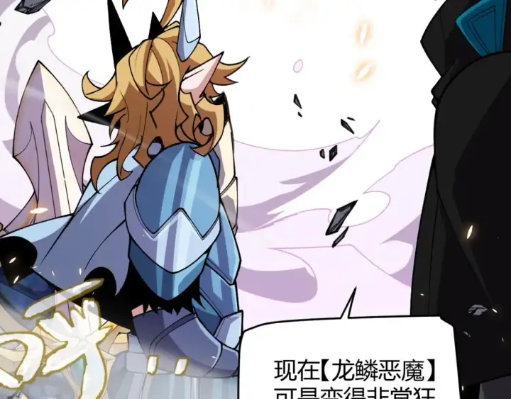 漫画《我来自游戏》第197话 小流子爆发！第118张图
