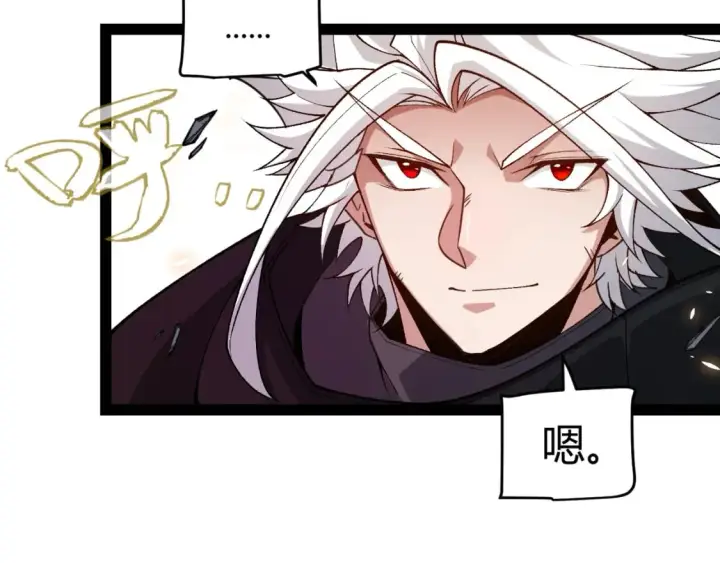 漫画《我来自游戏》第197话 小流子爆发！第122张图