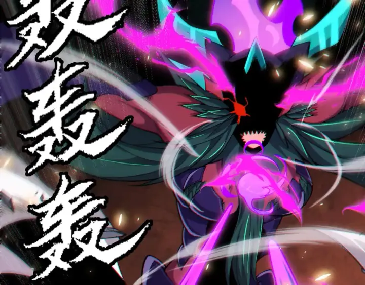 漫画《我来自游戏》第197话 小流子爆发！第126张图