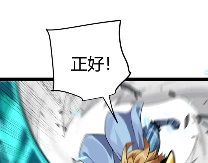 漫画《我来自游戏》第197话 小流子爆发！第136张图