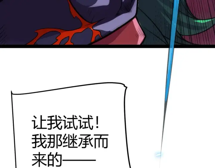 漫画《我来自游戏》第197话 小流子爆发！第139张图