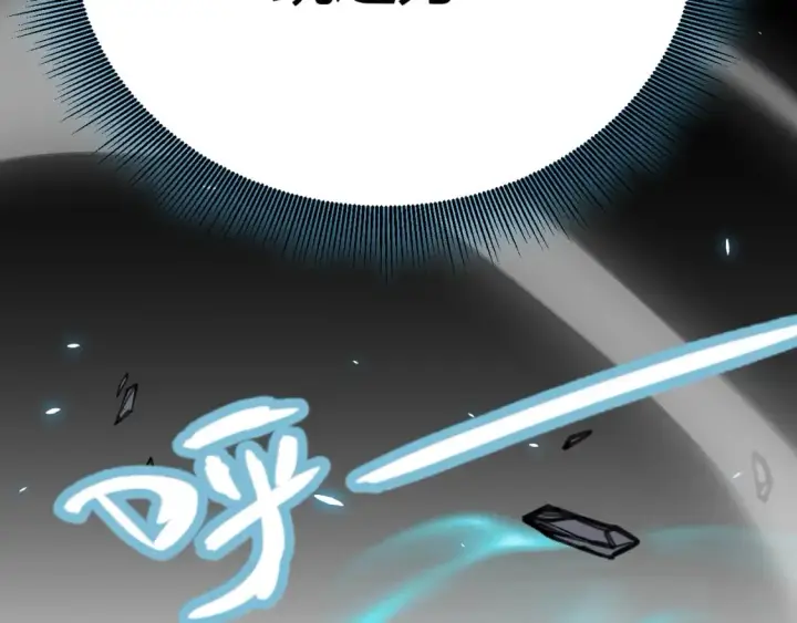 漫画《我来自游戏》第197话 小流子爆发！第142张图