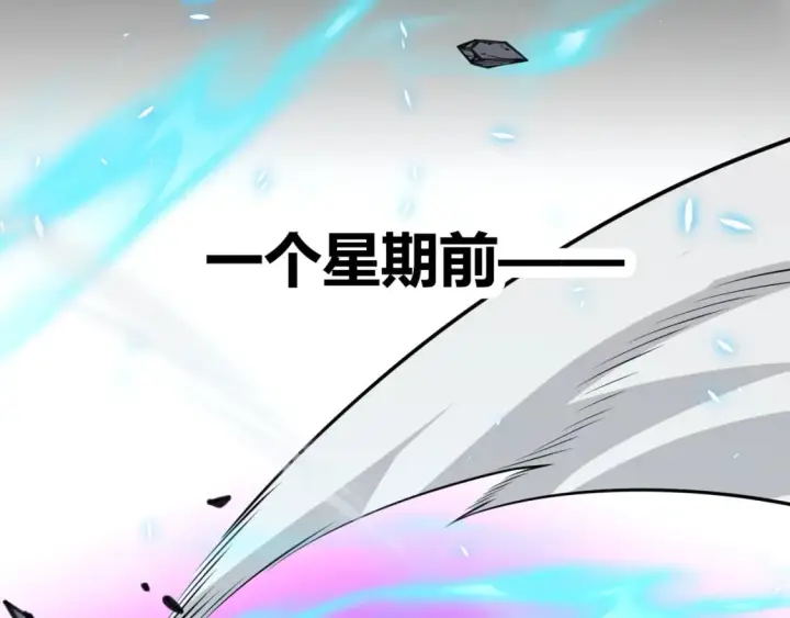 漫画《我来自游戏》第197话 小流子爆发！第143张图