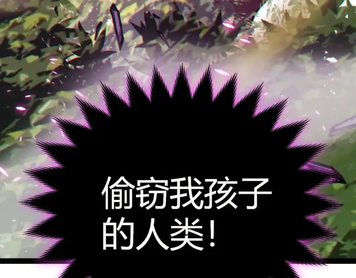 漫画《我来自游戏》第197话 小流子爆发！第15张图