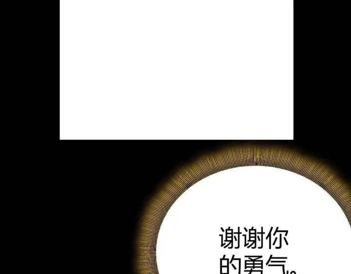 漫画《我来自游戏》第197话 小流子爆发！第161张图