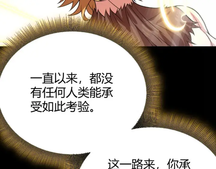 漫画《我来自游戏》第197话 小流子爆发！第163张图