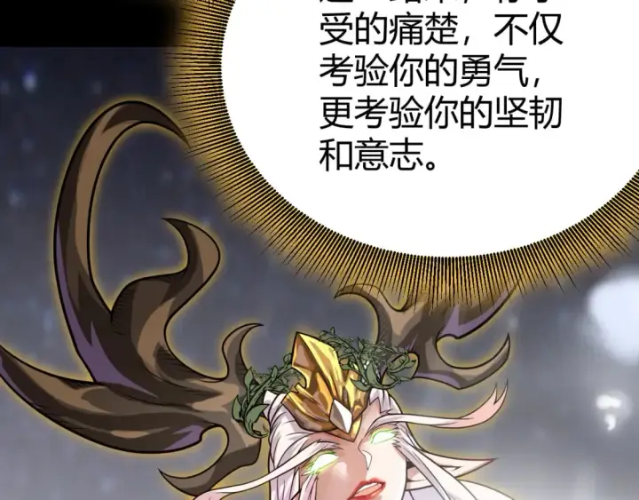 漫画《我来自游戏》第197话 小流子爆发！第164张图