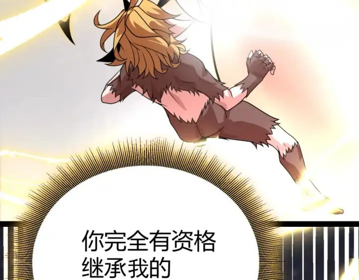 漫画《我来自游戏》第197话 小流子爆发！第166张图
