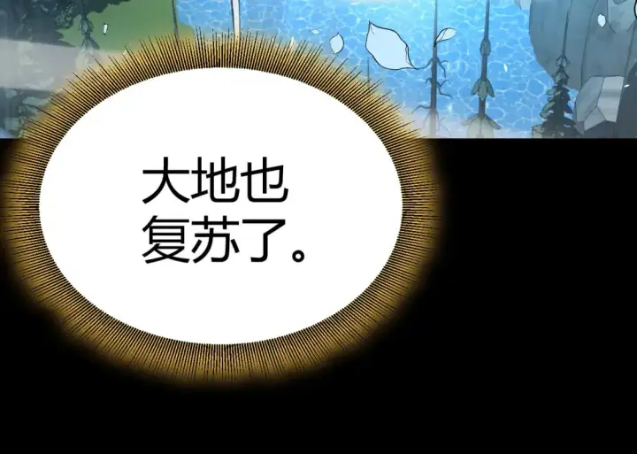 漫画《我来自游戏》第197话 小流子爆发！第170张图