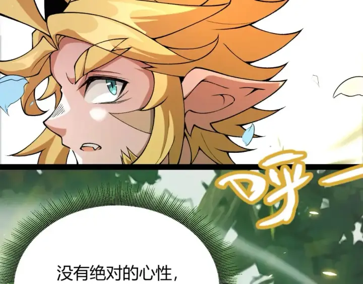 漫画《我来自游戏》第197话 小流子爆发！第174张图