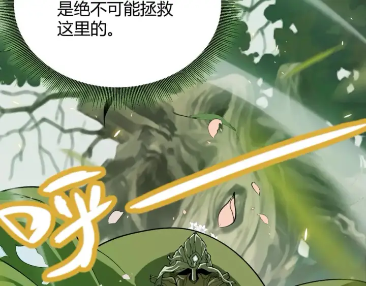 漫画《我来自游戏》第197话 小流子爆发！第175张图