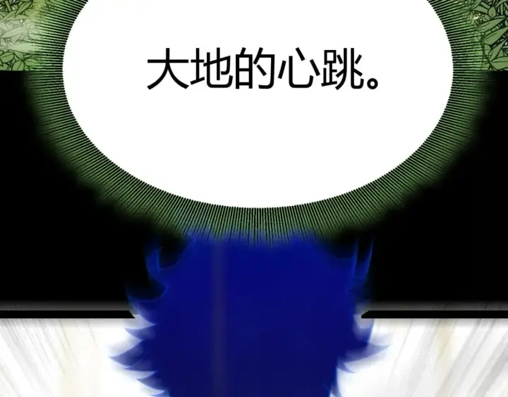 漫画《我来自游戏》第197话 小流子爆发！第178张图
