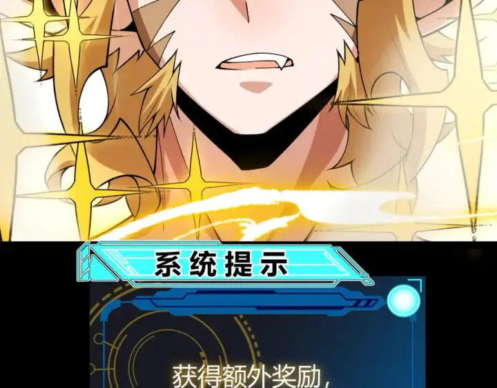 漫画《我来自游戏》第197话 小流子爆发！第182张图