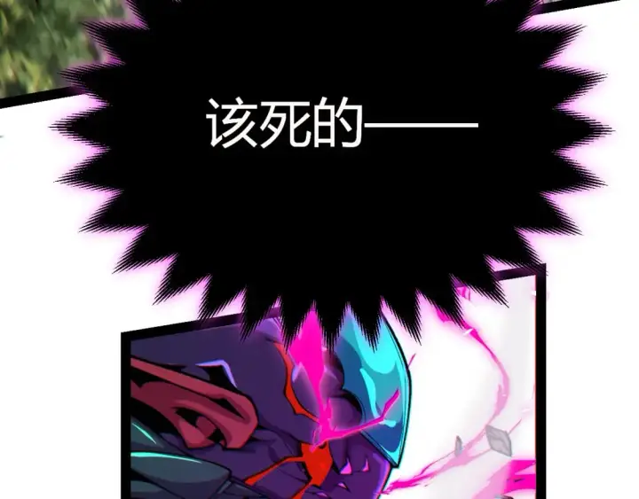 漫画《我来自游戏》第197话 小流子爆发！第20张图
