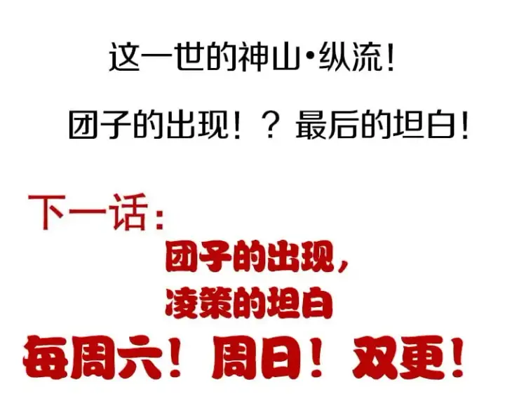 漫画《我来自游戏》第197话 小流子爆发！第202张图