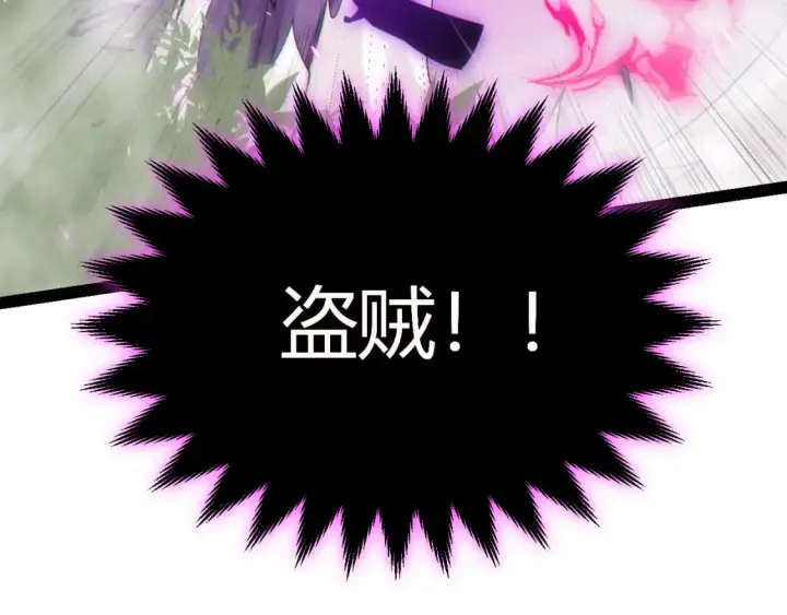 漫画《我来自游戏》第197话 小流子爆发！第26张图