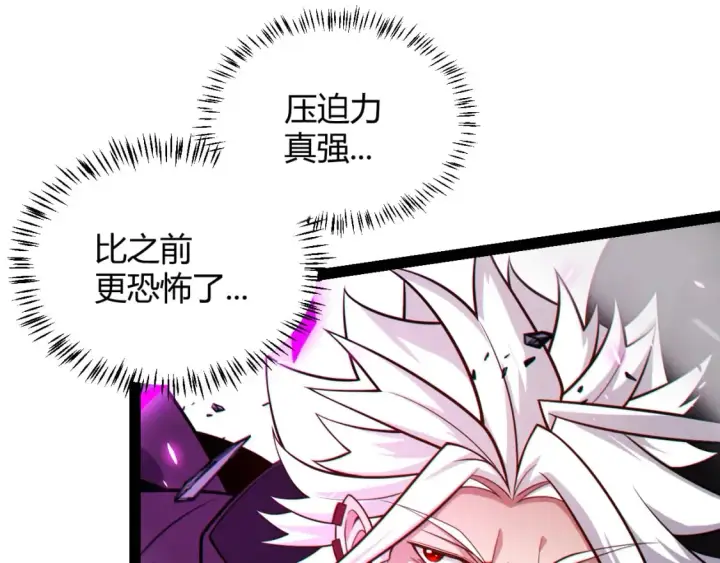 漫画《我来自游戏》第197话 小流子爆发！第27张图