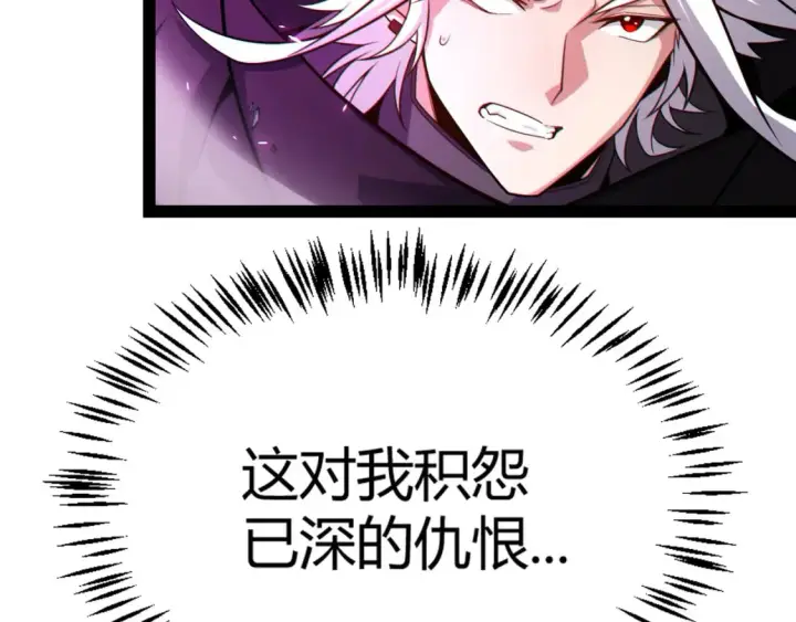 漫画《我来自游戏》第197话 小流子爆发！第28张图