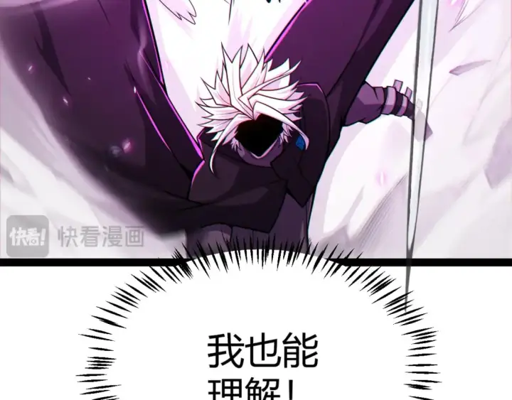 漫画《我来自游戏》第197话 小流子爆发！第32张图