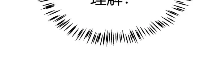 漫画《我来自游戏》第197话 小流子爆发！第33张图