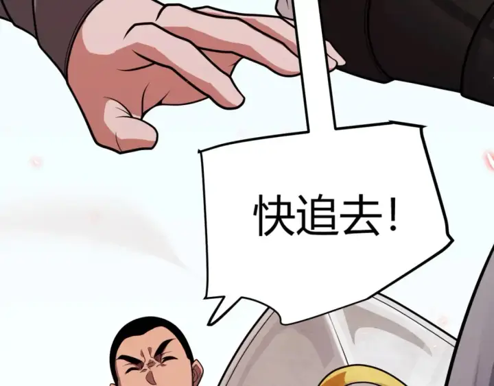 漫画《我来自游戏》第197话 小流子爆发！第39张图