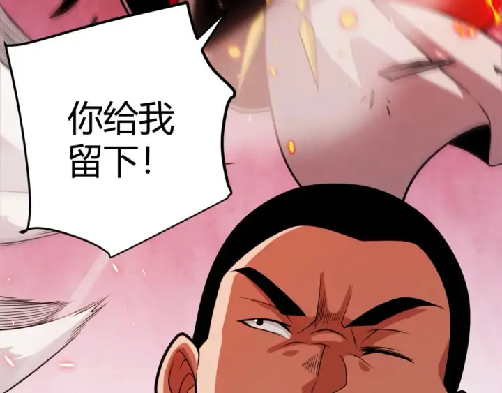 漫画《我来自游戏》第197话 小流子爆发！第45张图