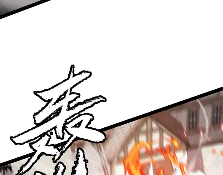 漫画《我来自游戏》第197话 小流子爆发！第47张图