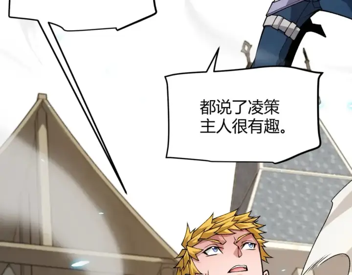 漫画《我来自游戏》第197话 小流子爆发！第60张图