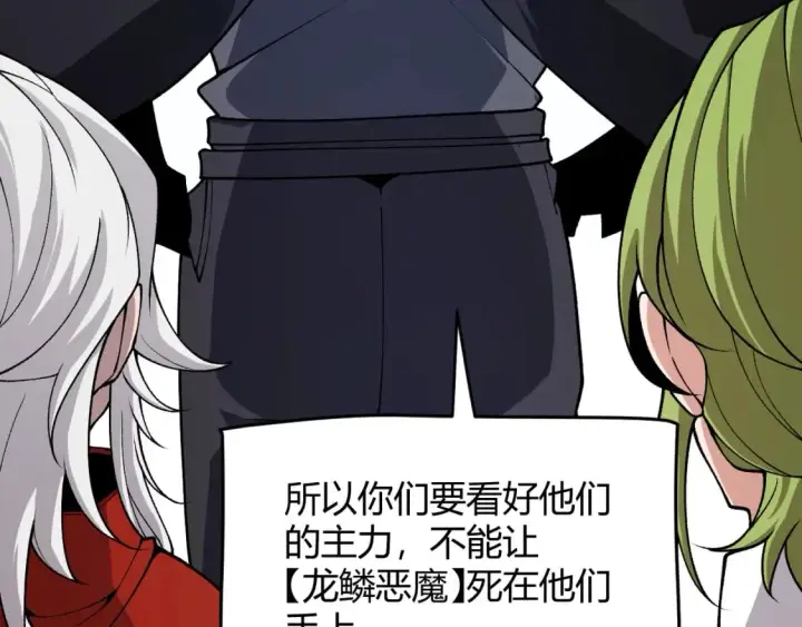 漫画《我来自游戏》第197话 小流子爆发！第67张图