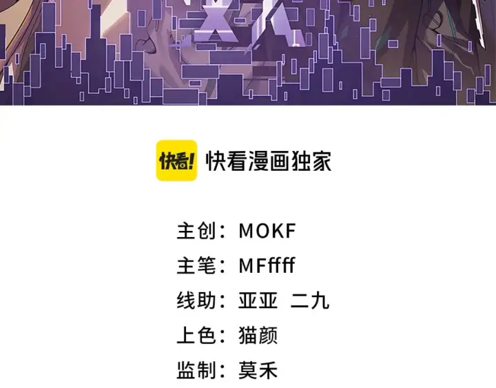漫画《我来自游戏》第197话 小流子爆发！第7张图