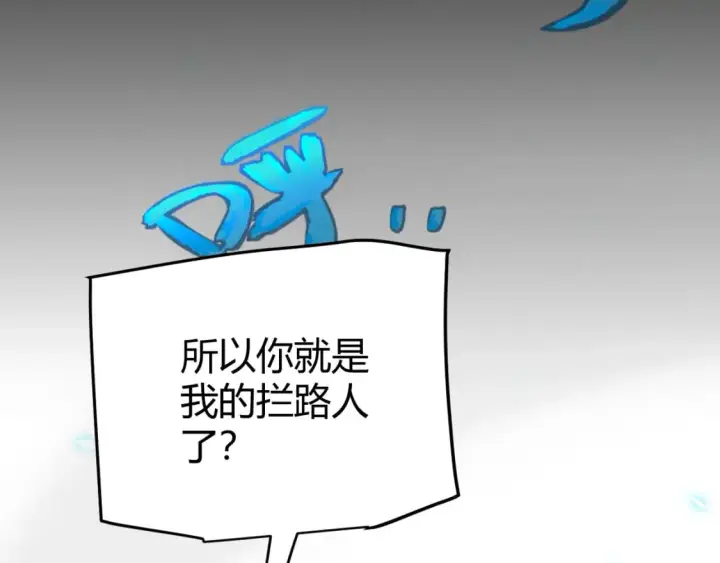 漫画《我来自游戏》第197话 小流子爆发！第74张图