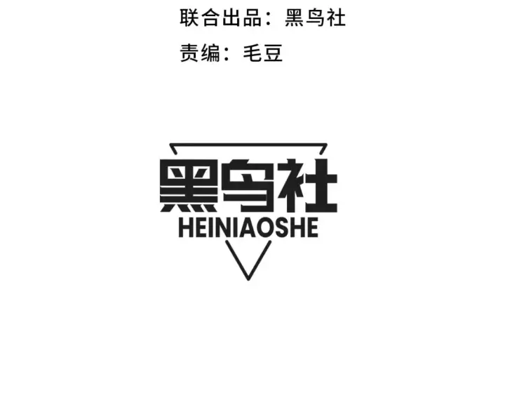 漫画《我来自游戏》第197话 小流子爆发！第8张图