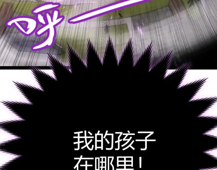 漫画《我来自游戏》第197话 小流子爆发！第96张图