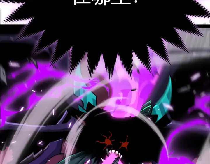 漫画《我来自游戏》第197话 小流子爆发！第97张图